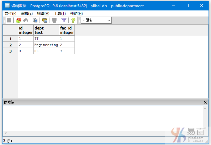 PostgreSQL INNER JOIN(内连接)：返回满足连接条件的多个表中的所有行