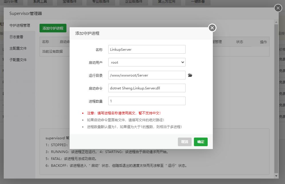 CENTOS9环境使用宝塔面板部署客服系统，不要10 分钟，牛批！