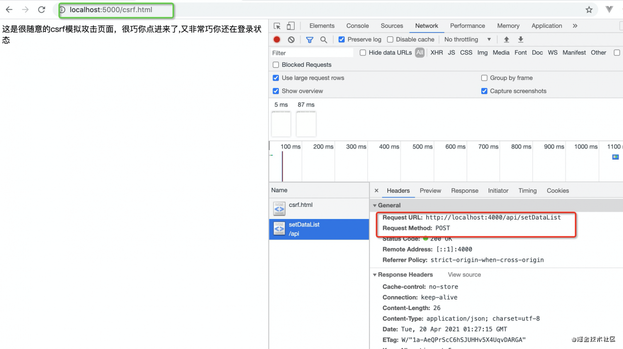 web安全（xss/csrf）简单攻击原理和防御方案（实战篇）