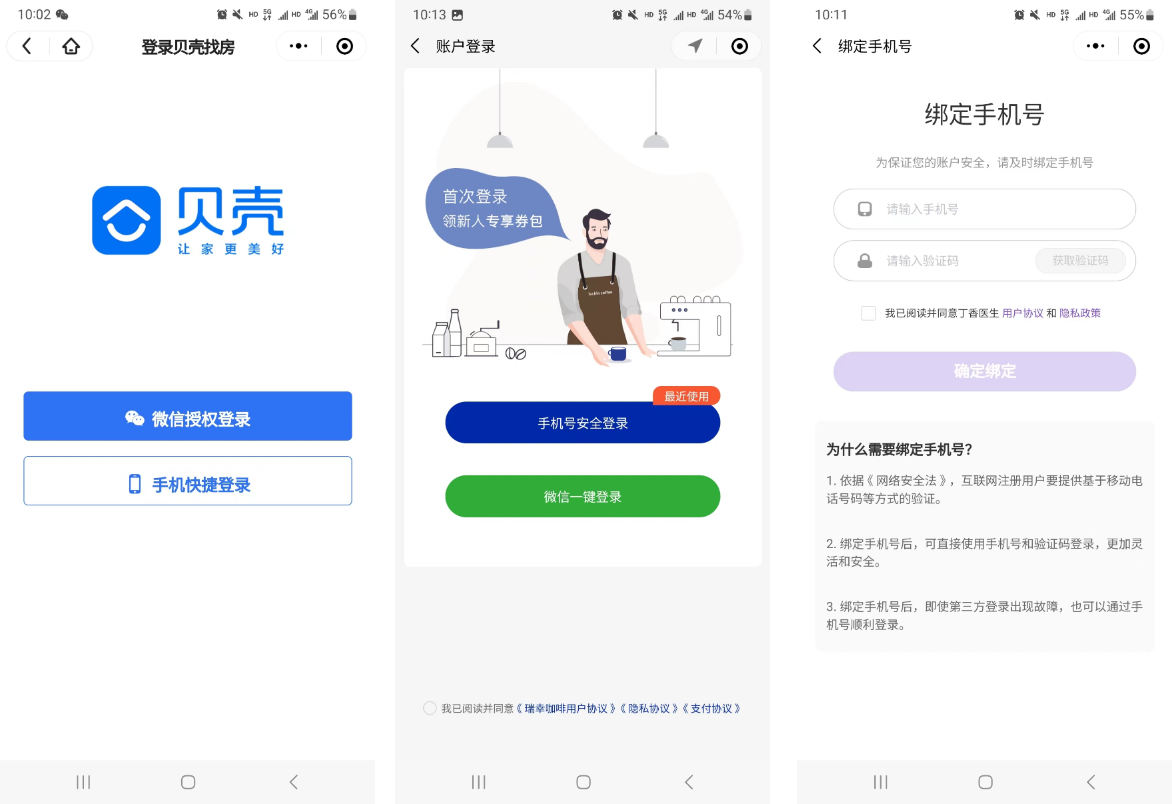 微信小程序如何做好“授权”设计？v2.0