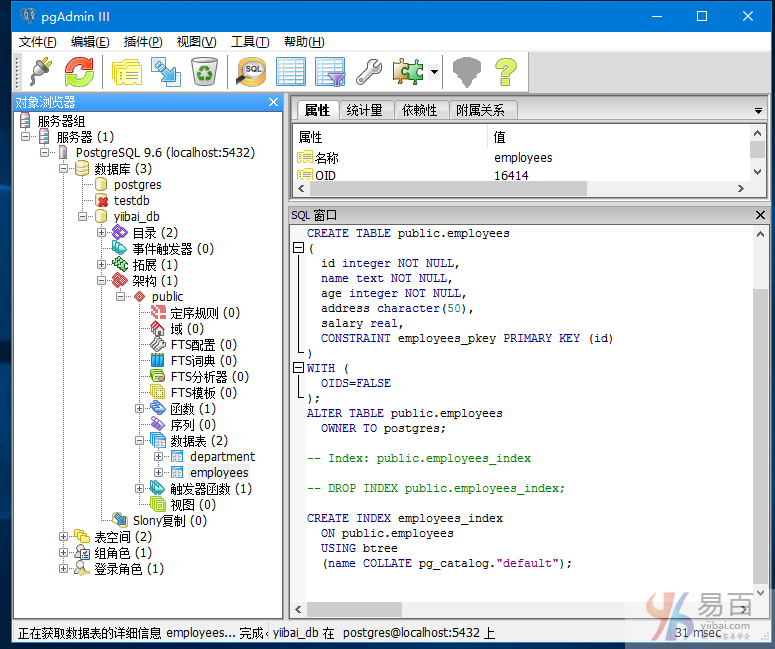 PostgreSQL索引的重要特点、创建、类型、删除及如何避免使用？
