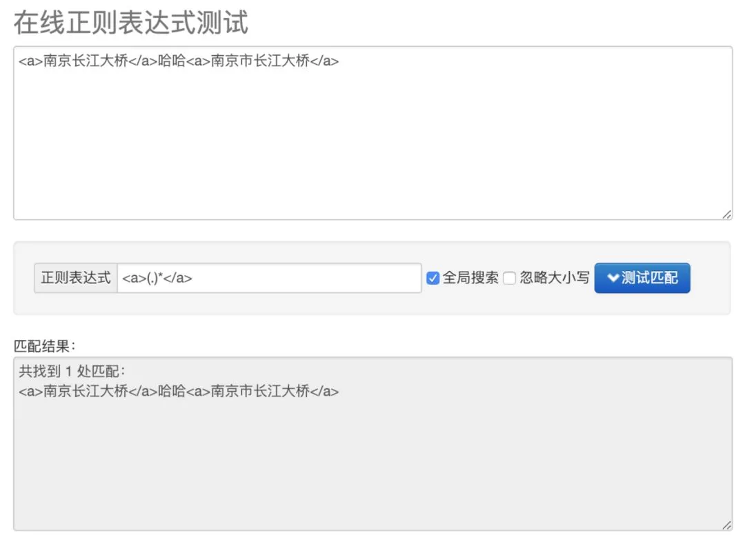 正则表达式匹配规则整理，图解原理并附思维导图