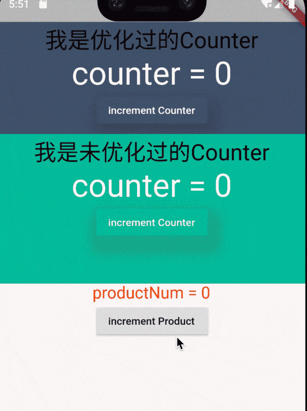 flutter开发防止widget rebuild终极解决办法