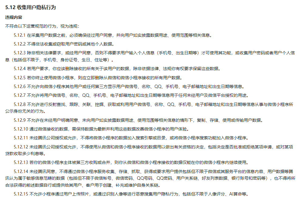 微信小程序如何做好“授权”设计？v2.0