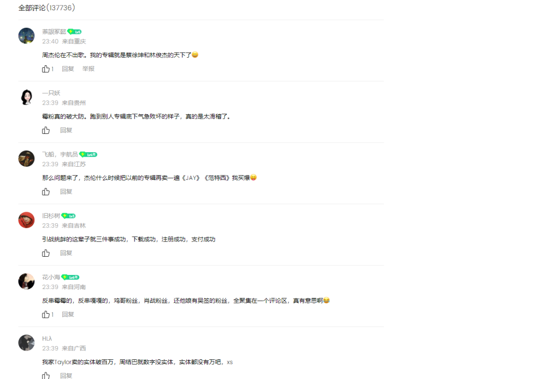 Python爬虫实战案例：爬取周董《最伟大的作品》31074条评论做词云分析