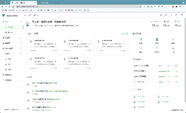 没错，我又在vite中尝试了暗黑主题在线切换
