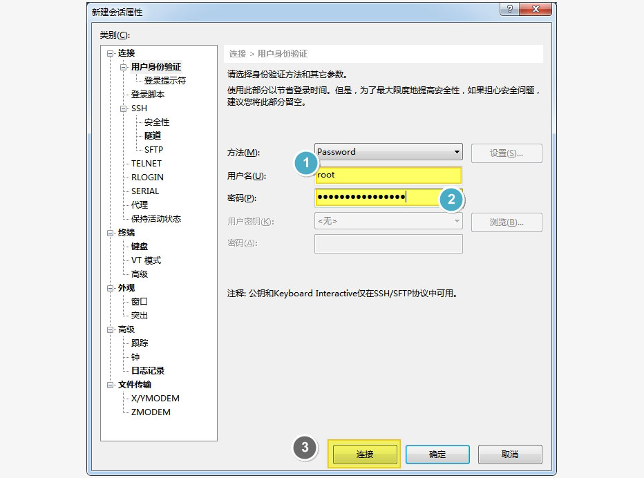 菜鸟小白XShell配置SSH登录Linux系统服务器四步教程