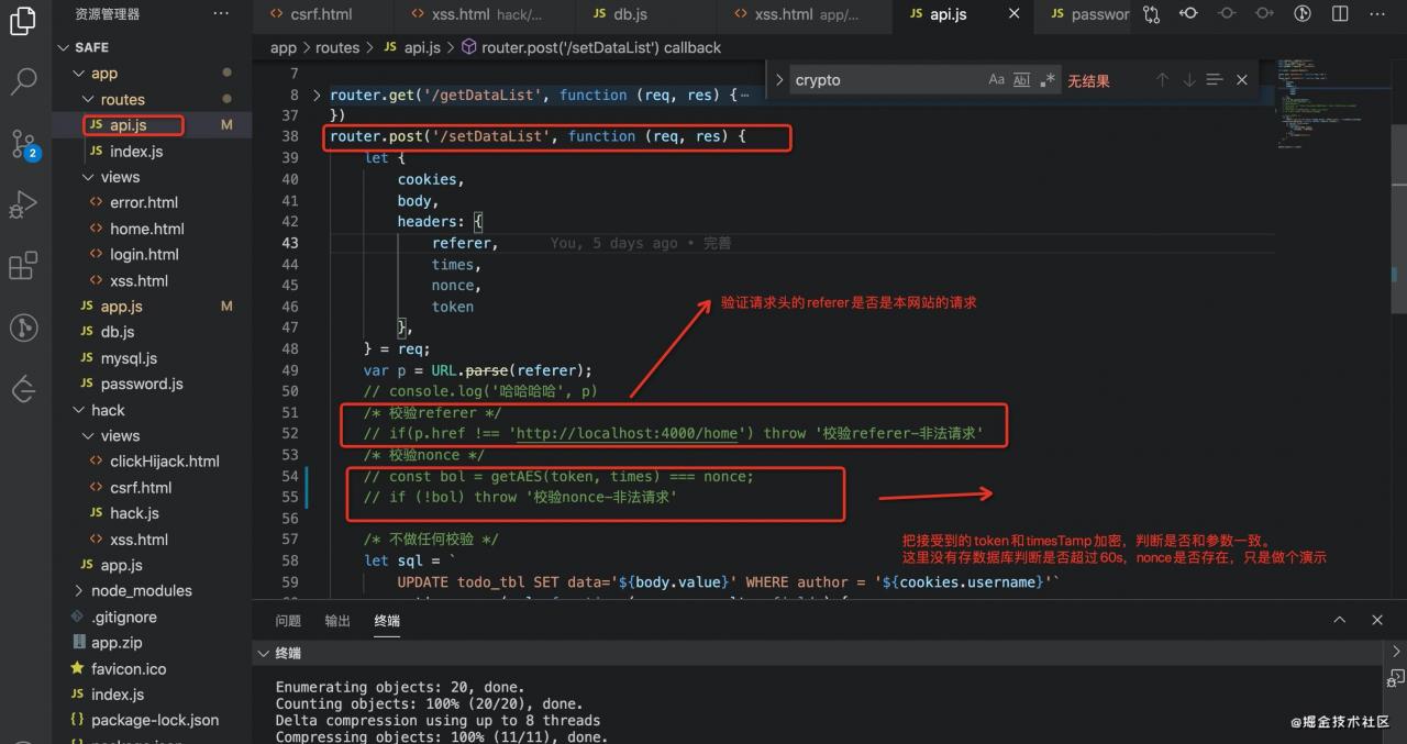 web安全（xss/csrf）简单攻击原理和防御方案（实战篇）