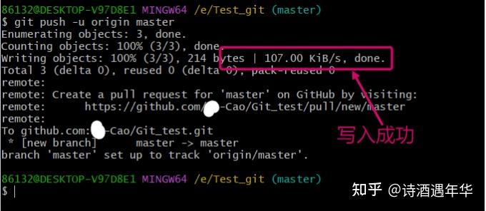 Git安装使用快速上手图文教程：尝试将本地修改的代码上传到Github上