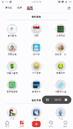 Flutter 实现底部扩散模糊动画：跳转页面