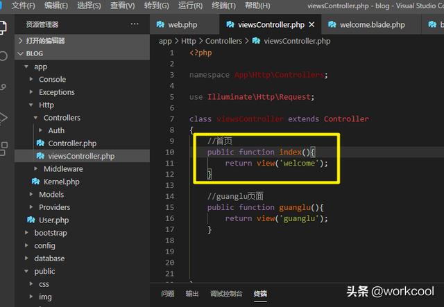 laravel小白入门教程：如何自定义网页并跳转