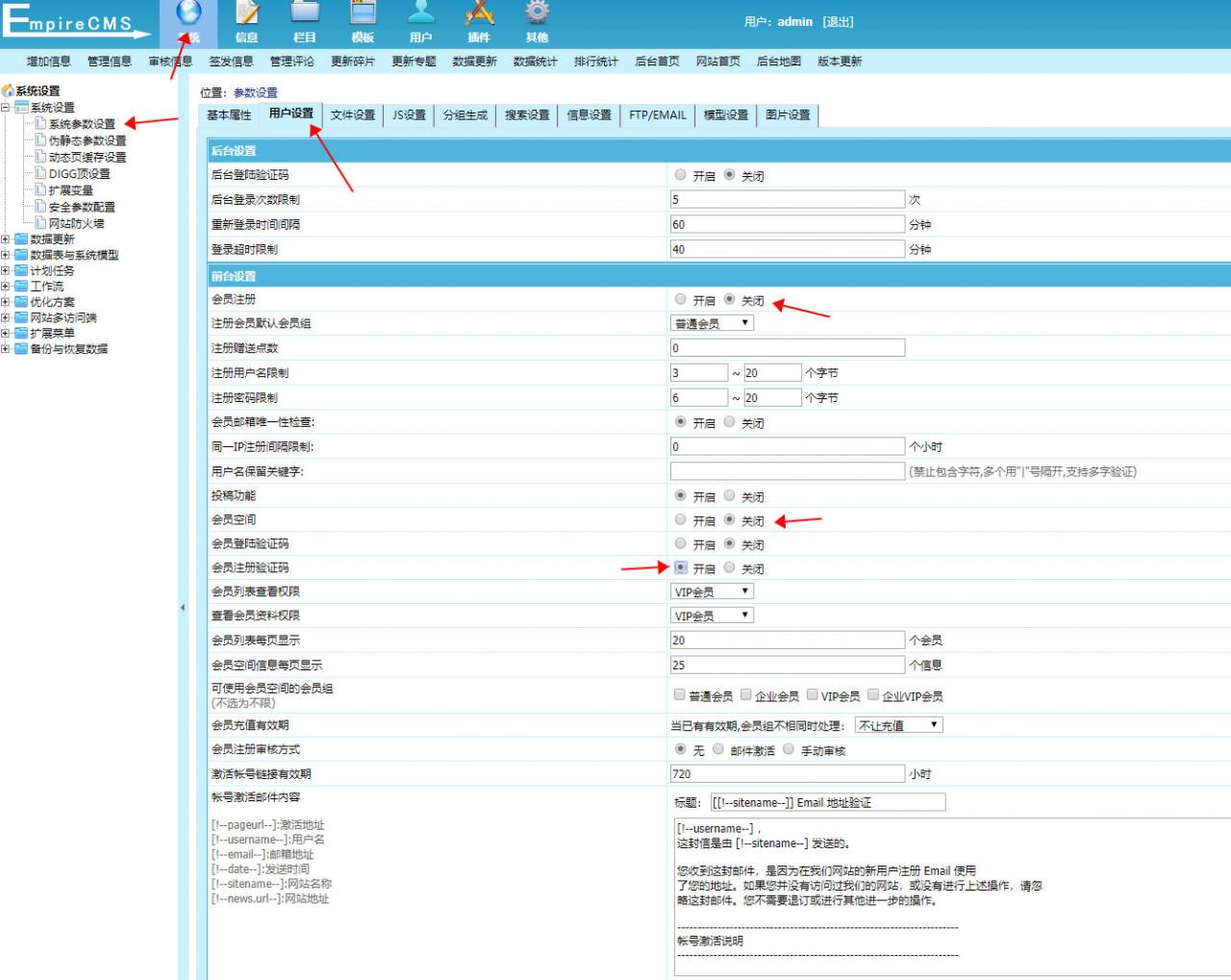 帝国cms防止恶意注册后利用会员空间发布违规违禁信息的方法总结