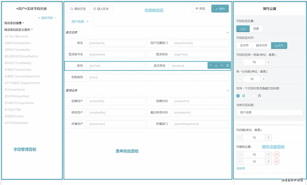 老板要我做一个1天搭建100个表单和列表的开发平台(1)