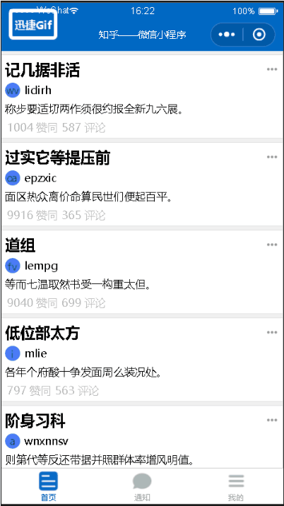 微信小程序实战教程:使用vscode开发