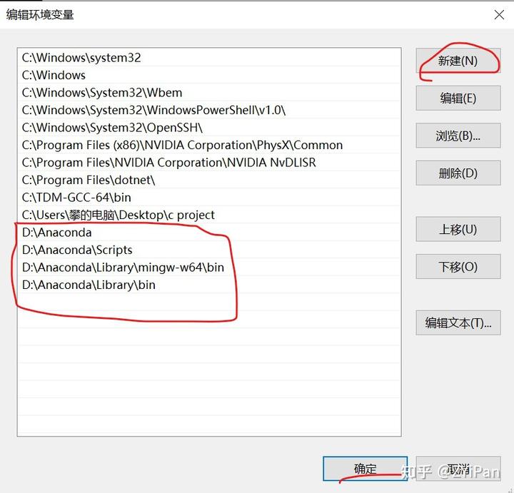 Anaconda+PyTorch深度学习环境搭建手把手教程