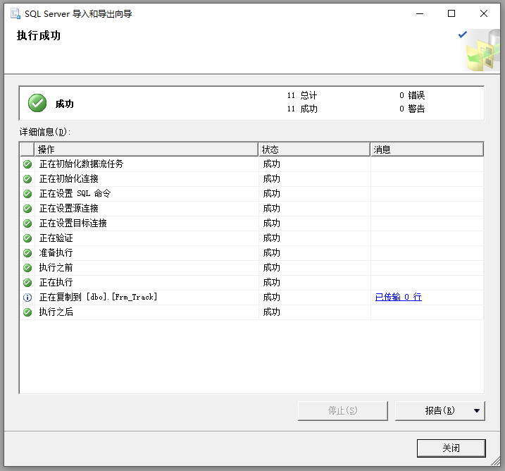 SQL server把A数据库一张表结构及内容复制到B数据库