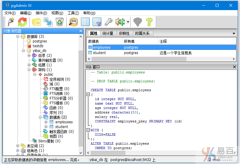 PostgreSQL（SELECT语句）查询数据