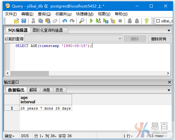 PostgreSQL重要的日期和时间函数列表