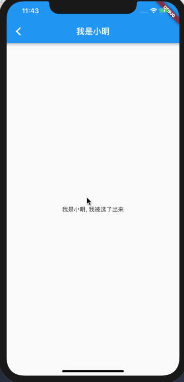 Flutter中Router的概念 | Navigator解读