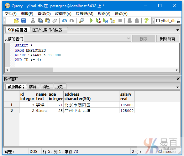 PostgreSQL条件查询：AND与WHERE子句一起使用从表中多列选择唯一数据