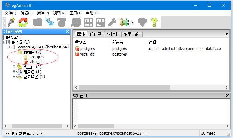 PostgreSQL删除数据库示例(两个方法)