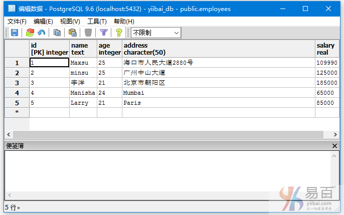 PostgreSQL ORDER BY子句参数说明及多列排序