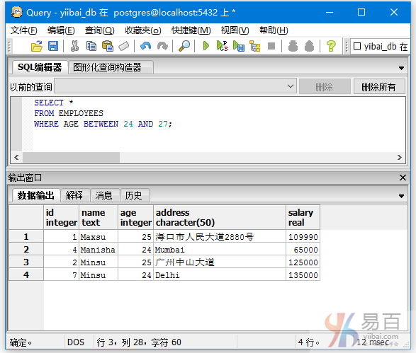 PostgreSQL BETWEEN条件查询：从两个指定条件之间的表中获取数据