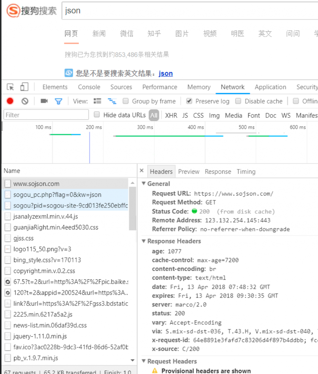 CDN和DNS劫持网络跳转，排查及解决经验分享