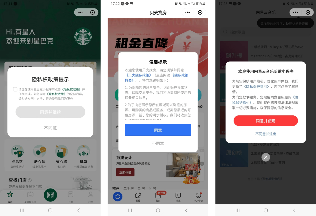 微信小程序如何做好“授权”设计？v2.0