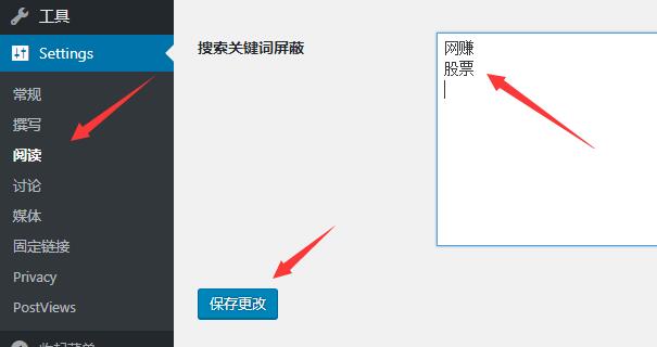 禁止wordpress自带搜索功能，减少博客被恶意关键词搜索攻击