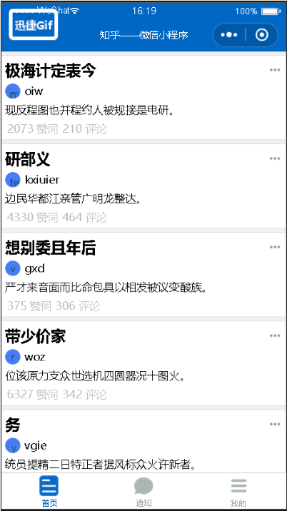 微信小程序实战教程:使用vscode开发