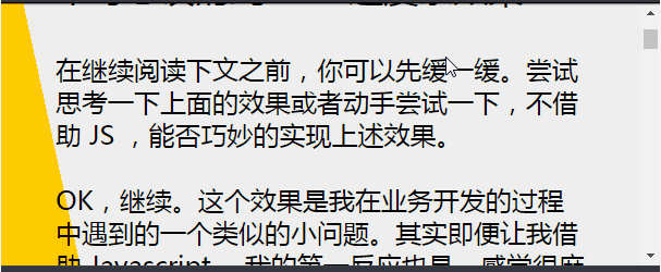 纯 CSS 滚动进度条效果如何做