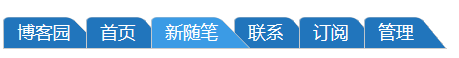 CSS3 制作导航条和毛玻璃效果学习教程