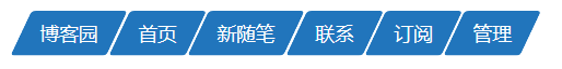 CSS3 制作导航条和毛玻璃效果学习教程