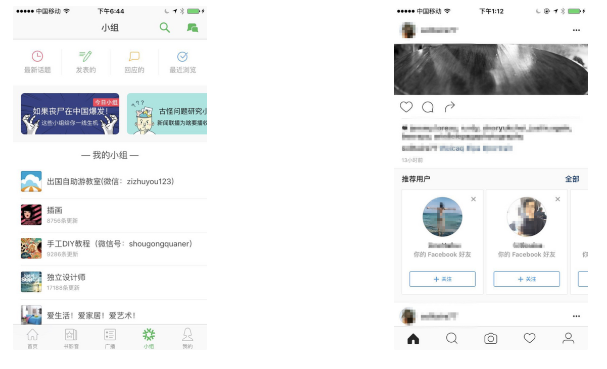 个性化推荐取代无轮播图设计，可能成为移动产品设计趋势