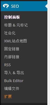 WordPress SEO By Yoast插件中文版图文设置教程