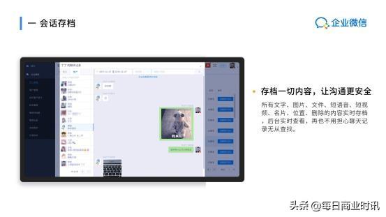企业微信如何二次开发？可以实现哪些功能？