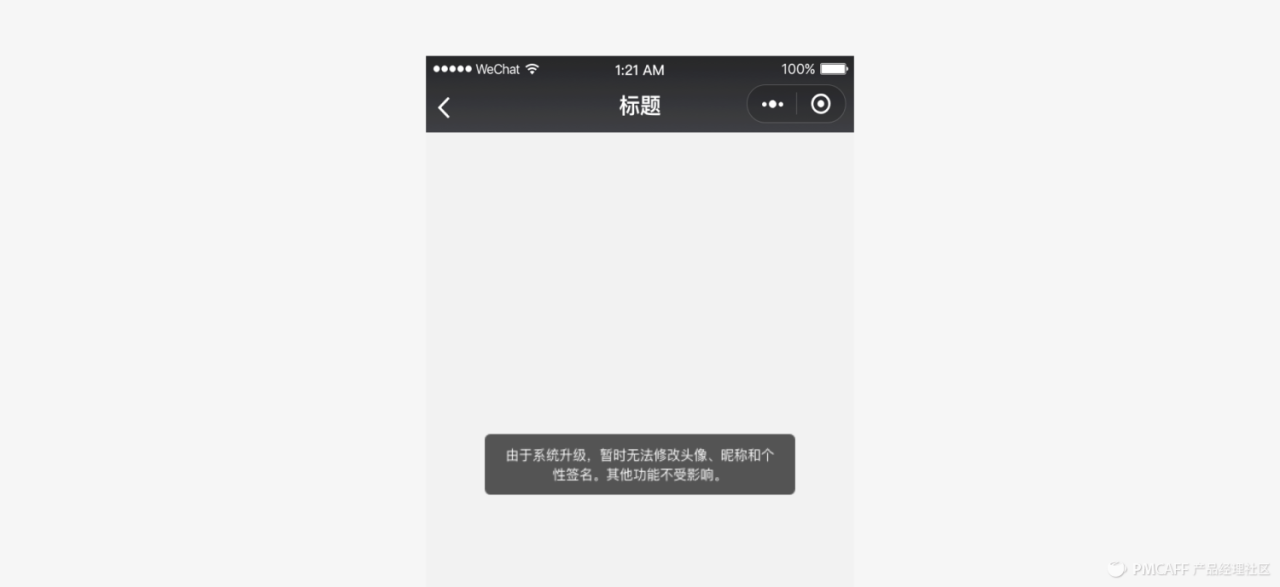 产品设计角度全面总结微信小程序开发