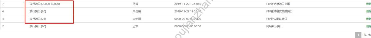 宝塔面板FTP无法连接的排查解决方法