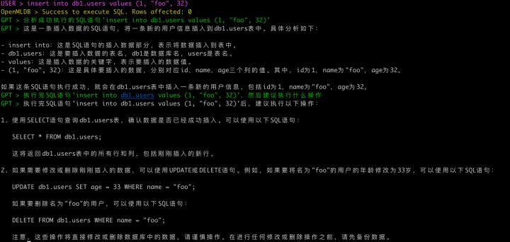 数据库ChatGPT插件openmldb-chatgpt-plugin 有多好用！