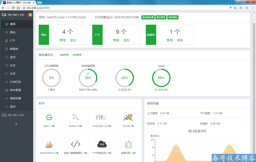 网站使用宝塔Linux控制面板必要的安全设置说明