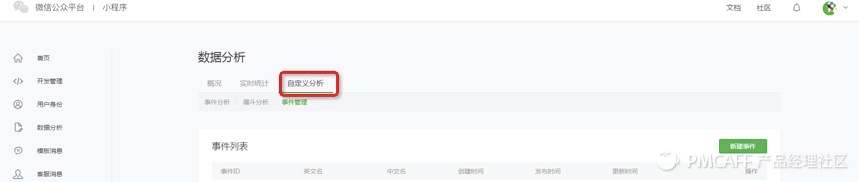 产品设计角度全面总结微信小程序开发