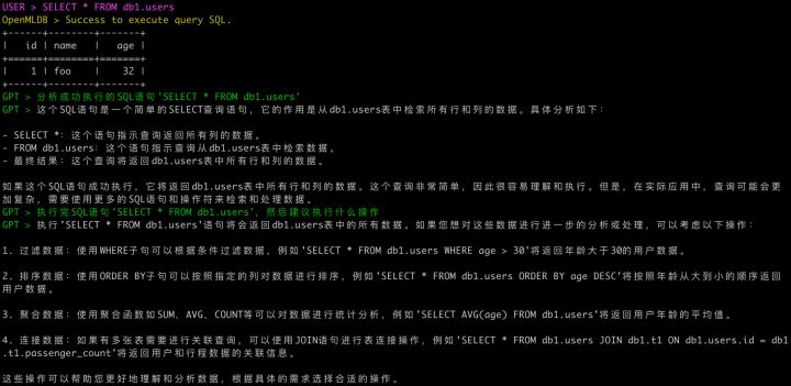 数据库ChatGPT插件openmldb-chatgpt-plugin 有多好用！