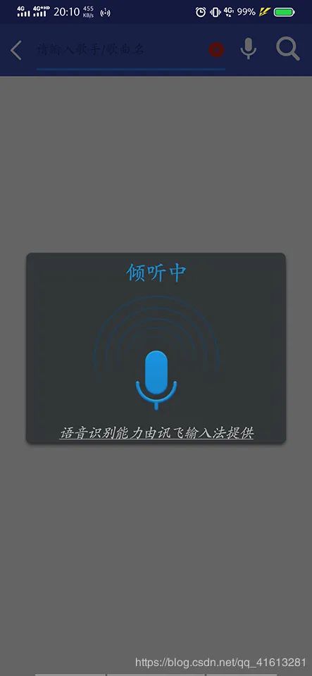 Android做二次开发，识别率达到科大讯飞语音输入水平