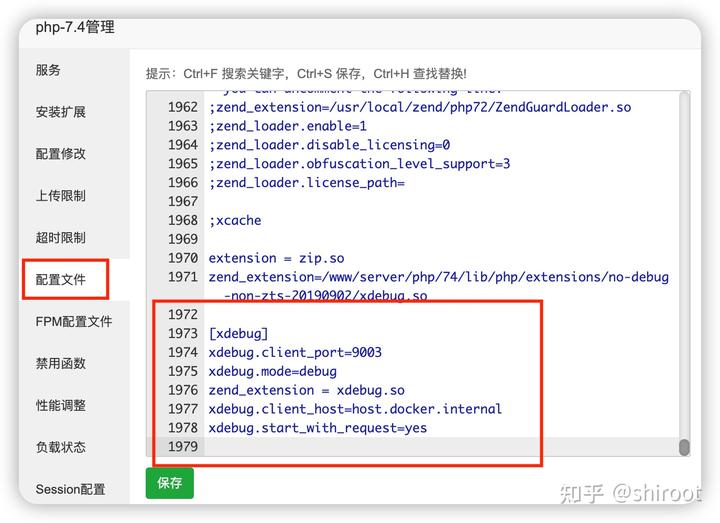 docker里宝塔面板如何开启php xdebug远程调试？