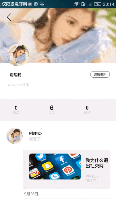 CustomScrollView:Flutter吸附效果如何实现?