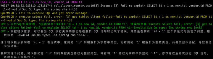 数据库ChatGPT插件openmldb-chatgpt-plugin 有多好用！