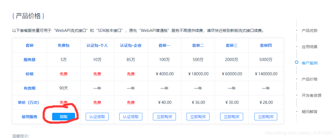 Android做二次开发，识别率达到科大讯飞语音输入水平