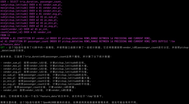 数据库ChatGPT插件openmldb-chatgpt-plugin 有多好用！