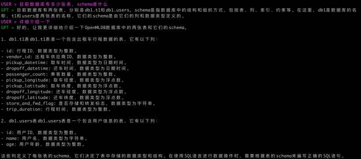 数据库ChatGPT插件openmldb-chatgpt-plugin 有多好用！